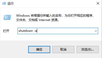 笔记本win10系统怎么定时关机