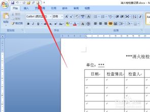 word2007直接另存为PDF的秘诀 一键快捷