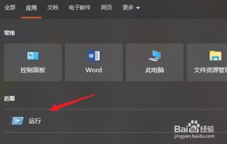 win10密码如何重置密码错误