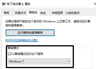 win10玩dnf经常闪退怎么办啊