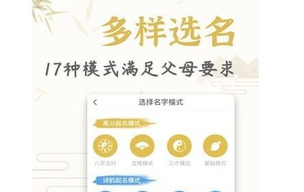 起名取名姓名大全app下载 起名取名姓名大全app安卓版下载v1.6.3 非凡软件站 