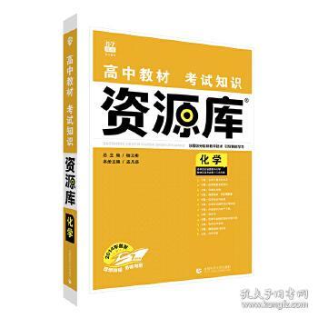 高中通用 高中教辅 教辅 教材教辅考试 