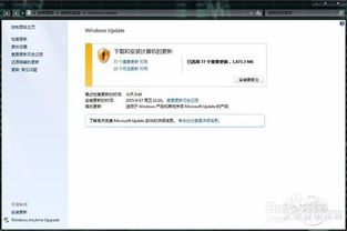 win10准备安装更新