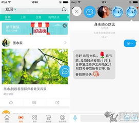 淘宝4.0新版抢先用 定制服务体验更佳 组图