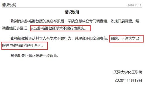 中国评论新闻 高校处理学术不端要敢於 扬丑 