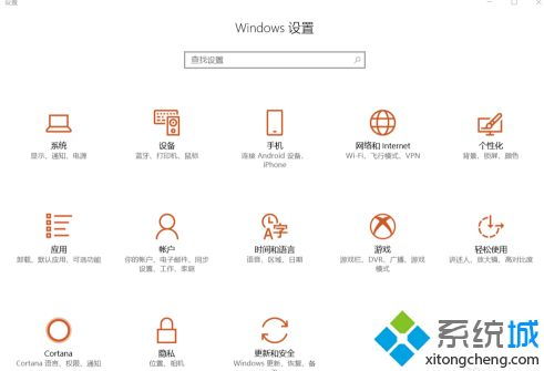 win10系统反间谍怎么关闭