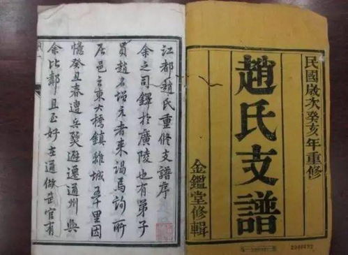 赵氏字辈大全