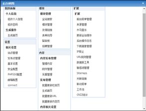 网页title在哪里设置 附上一张网页后台地图,大神告诉我在哪里修改 