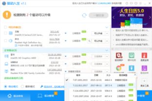 win10台式电脑插网卡驱动