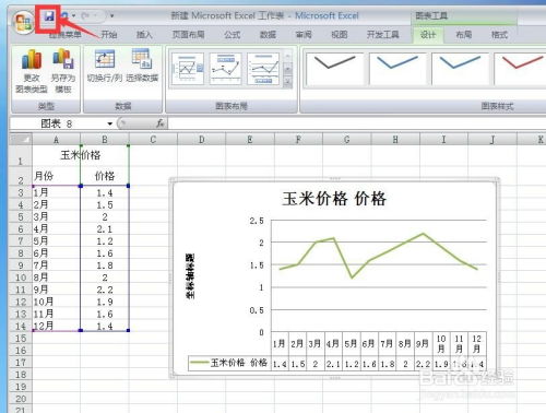 Excel中如何建立数据图表 生成图表 