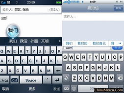 80 相似iPhone VS 魅族M8操作界面对比