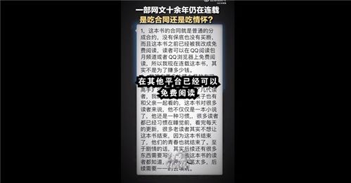 网文连载十余年被网友举报 1万多章还没有结尾