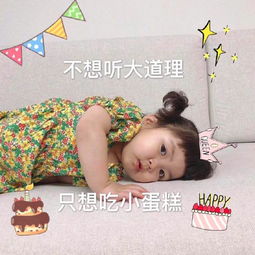 如何委婉说自己生日快乐，委婉提醒自己过生日的文案