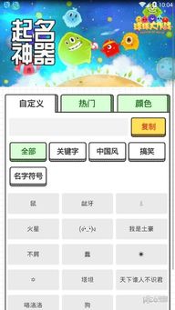 手游起名神器app下载 手游起名神器软件 安卓版v1.0 