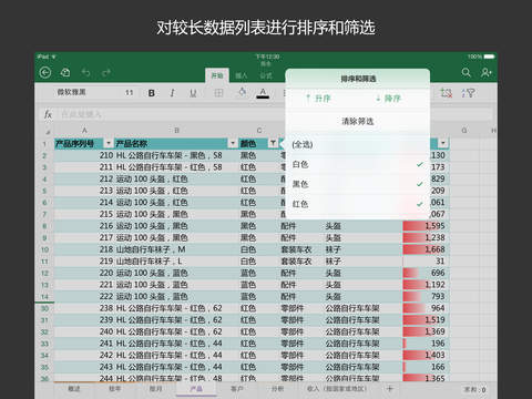 微软表格查重功能优化建议