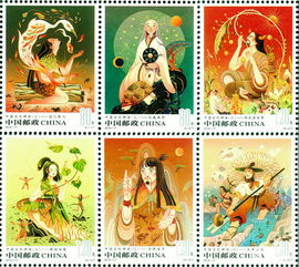 这2枚邮票与山东有关 中国古代神话 二 特种邮票发行