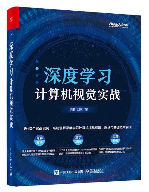 深度学习算法工程师面试知识点总结 二