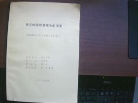 毕业后怎么样可以向学校申请修改论文