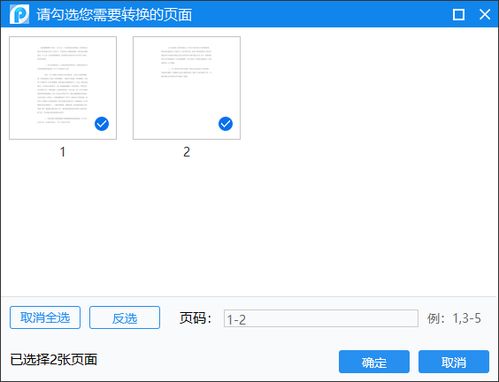 怎么把两个pdf合并成一个pdf