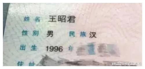 看到这些人名,我笑得 杜子腾 ,取名字还是不要姓名分开念