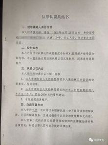 认罪认罚从宽制度（认罪认罚从宽制度法条依据）