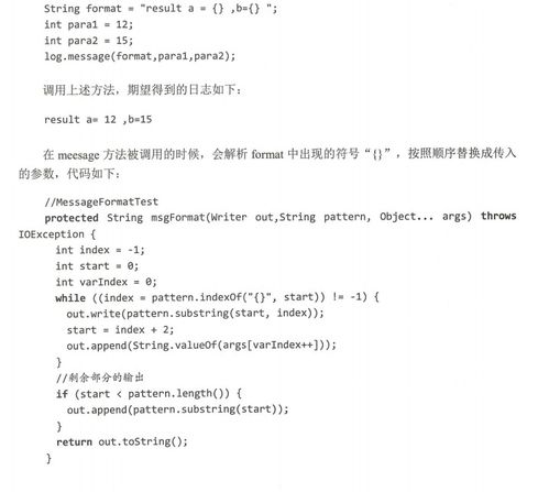 总结五种Java代码性能优化技巧