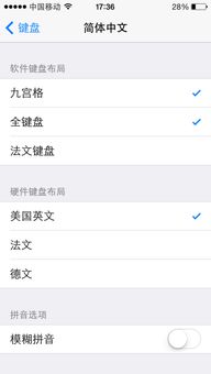 ios7怎么用九宫格 