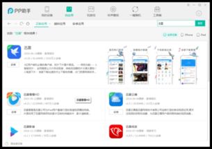 ios为什么没有迅雷(苹果为什么没迅雷)