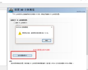 win10系统32位颜色设置步骤