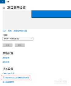 如何把win10字体改成繁体