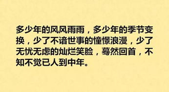 人到中年 好累,好烦,好难 句句心声