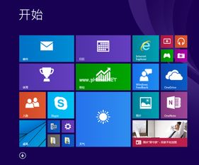 win10如何开始