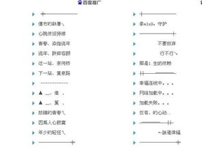 谁能帮我弄一个好看又简单的QQ分组 