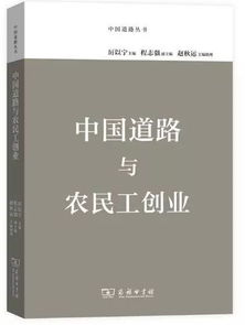 请问哪位专家知道哪些农村金融方面的书比较好