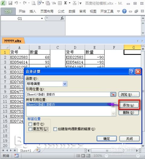 如何使用数据条对比两组数据差异  第1张