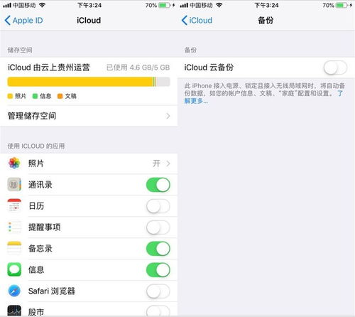 iPhone的icloud云备份打开，是不是每到插入电源或接入无线局域网就会自动备份、、、