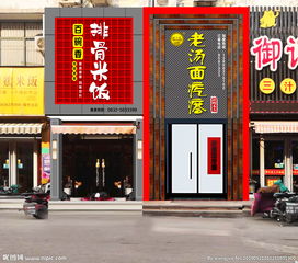 小吃店店面门头设计效果图 信息图文欣赏 信息村 K0w0m Com