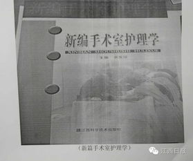 中国护士大学有哪些专业知识