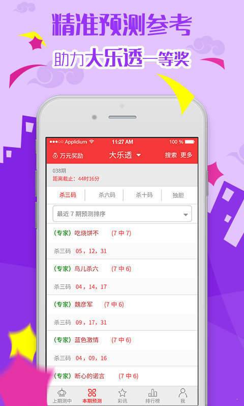 505彩票最新版app下载-让足球迷更丰富，携手共享全球赛事信息