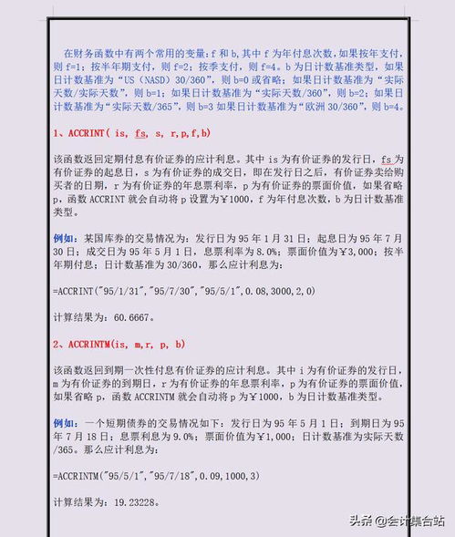 最近我一直在苦恼我公司的会计，做账能力太差，主要是因为我公司是新公司，用不起业务能力强的会计。