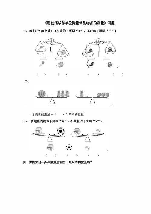 称比较轻的物品的质量，常用（　　）作单位．A．克B．毫米C．千