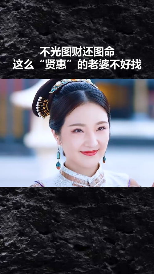 不光图财还图命,这么 贤惠 的老婆不好找吧 经纪人小微 