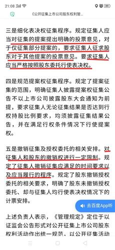 请教育一个有关证券法的问题：《证券法》第四十七条规定：“上市公司董事、监事、高级管理人员、持有上