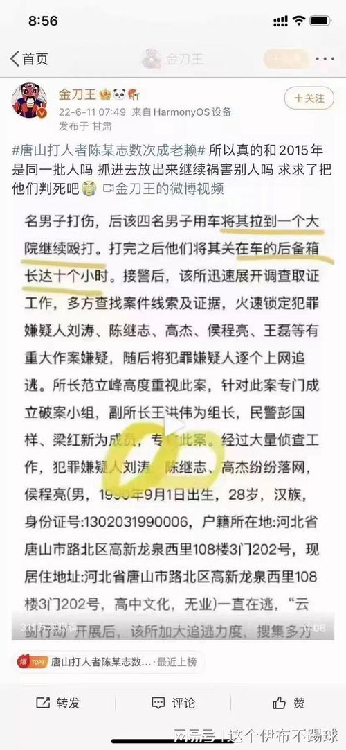 唐山打人者更多内幕被扒出,背景果然不简单