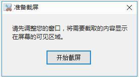 win10电脑微信如何截图