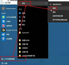 win10端口设置