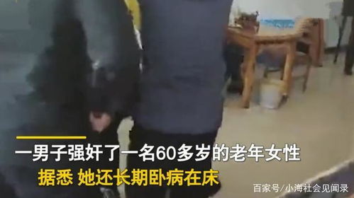 31岁男子入户强奸60岁妇女怎么回事 河北张家口男子强奸六旬卧床女性病人 男子十年前曾犯强奸罪 