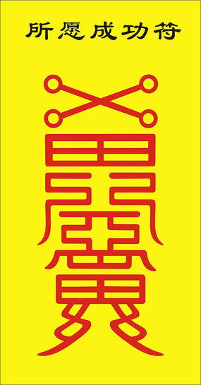 宅牌图图片 宅牌图设计素材 红动中国 