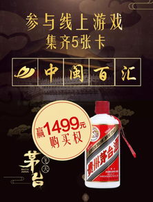 1499元抢购飞天茅台 