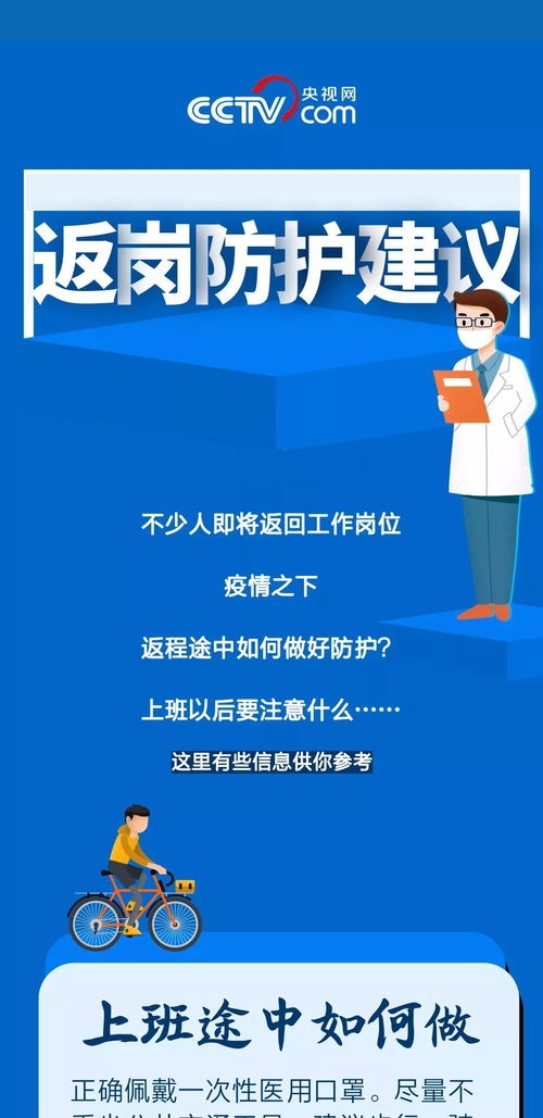 能率汕头：防疫指南帮你保护自己